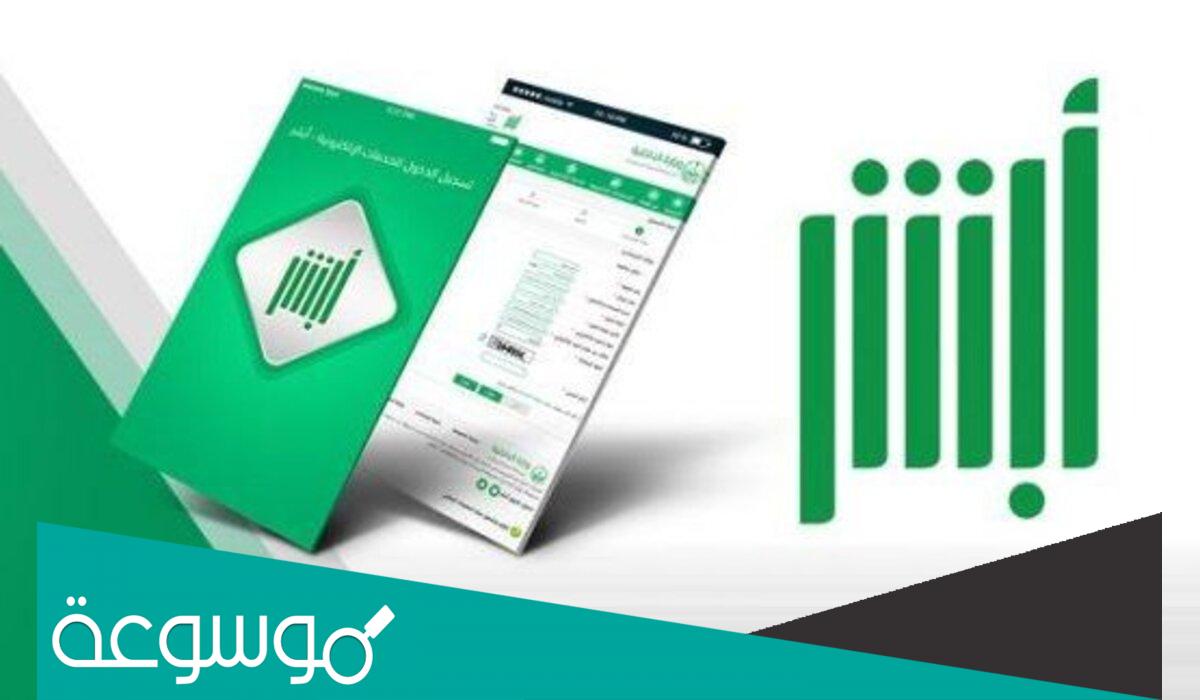 كيفية تغيير المهنة في أبشر