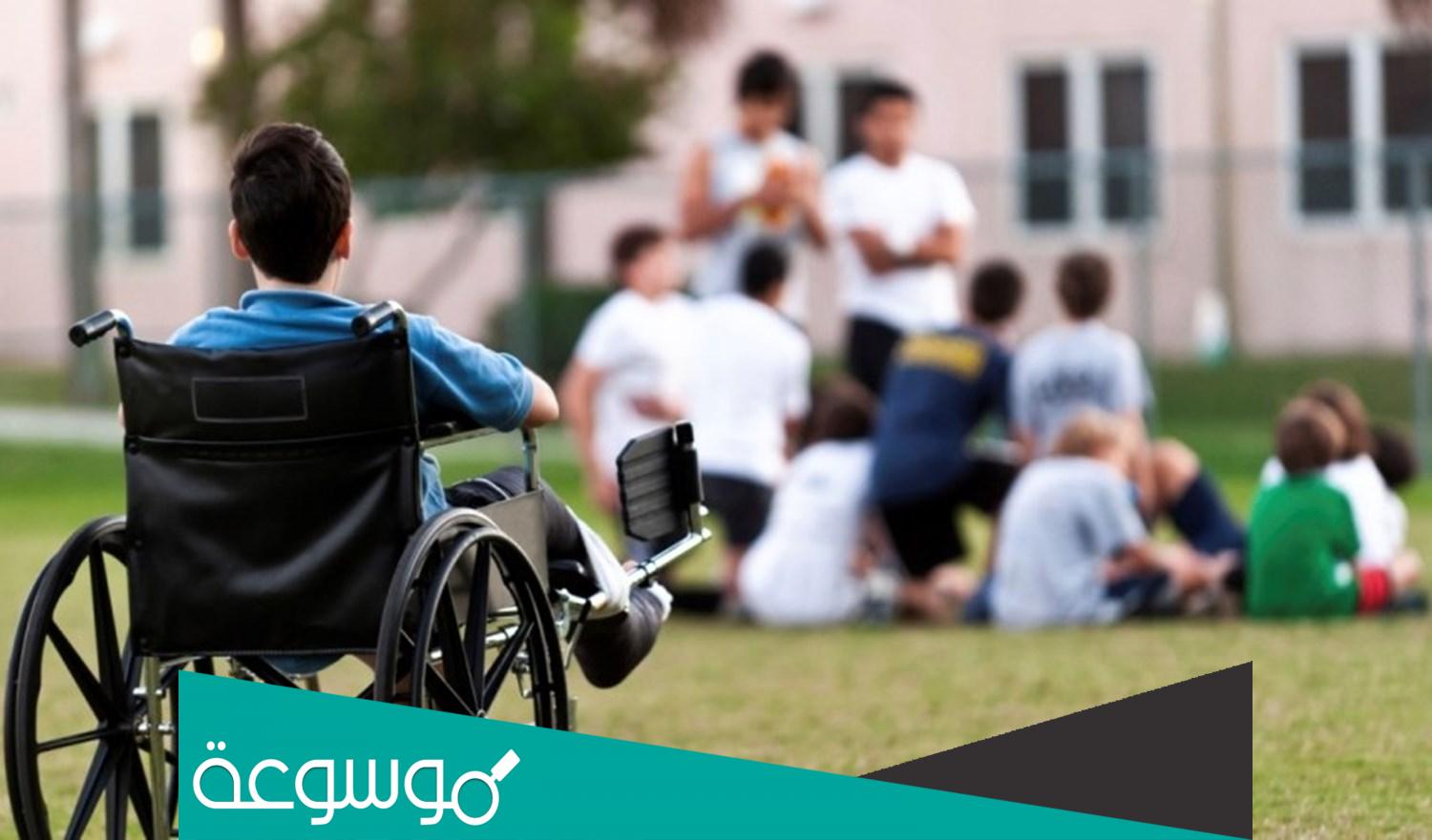 حجز موعد لاجراء الكشف الطبي للحصول علي بطاقة اثبات الاعاقة والخدمات المتكامله