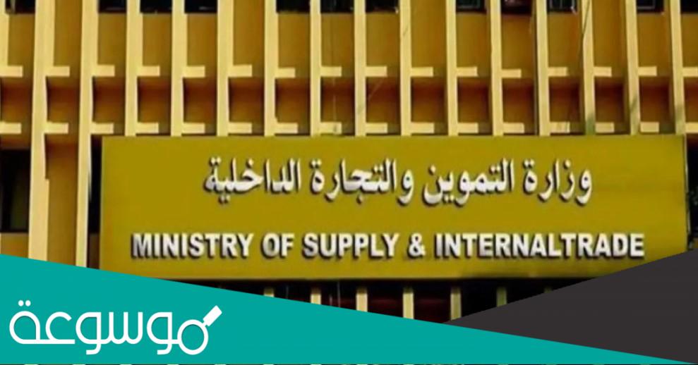 كيفية حجز موعد في السجل التجاري 2022