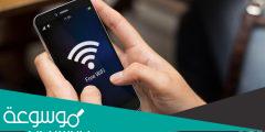 كيفية معرفة باسورد الواي فاي من الموبايل بدون برامج 2022