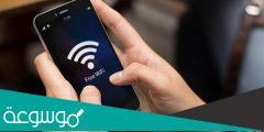 كيفية معرفة باسورد الواي فاي من الموبايل بدون برامج