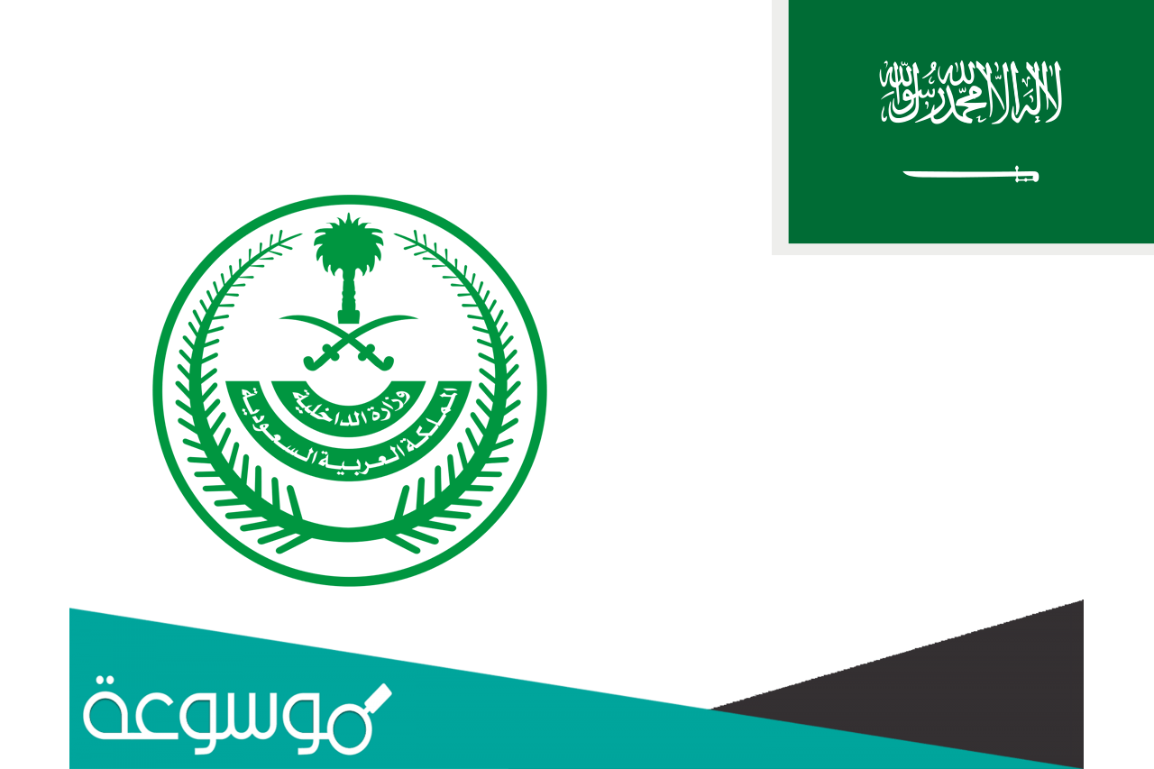 كيفية معرفة غرامات المرور الجديدة 2021