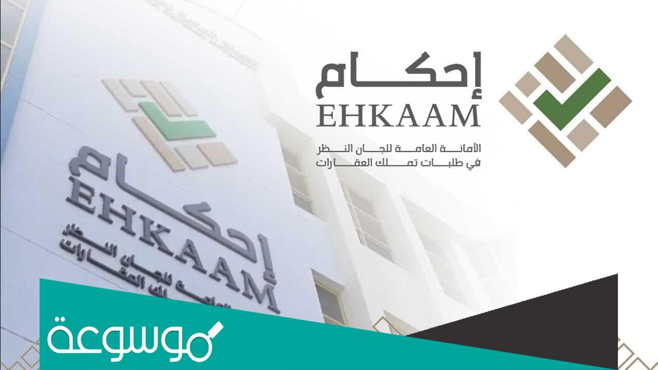 كيفيةسداد رسوم منصة إحكام 1443 عبر تطبيق وصراف الراجحي