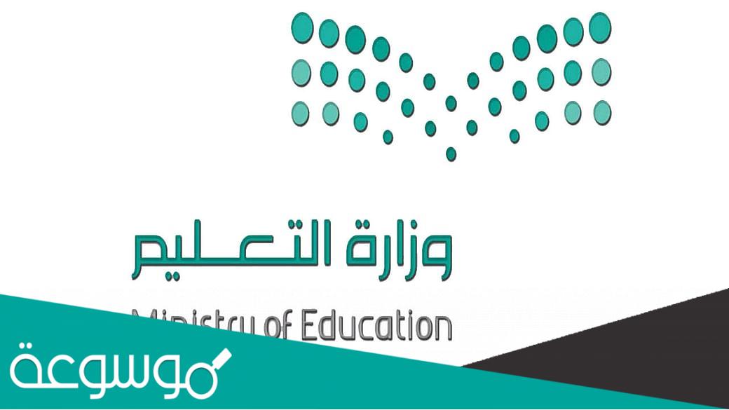 لائحة السلوك والمواظبة للمرحلة الثانوية 1443