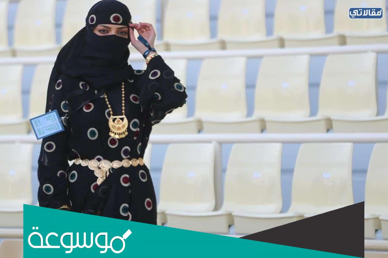 لبس يوم التاسيس للبنات