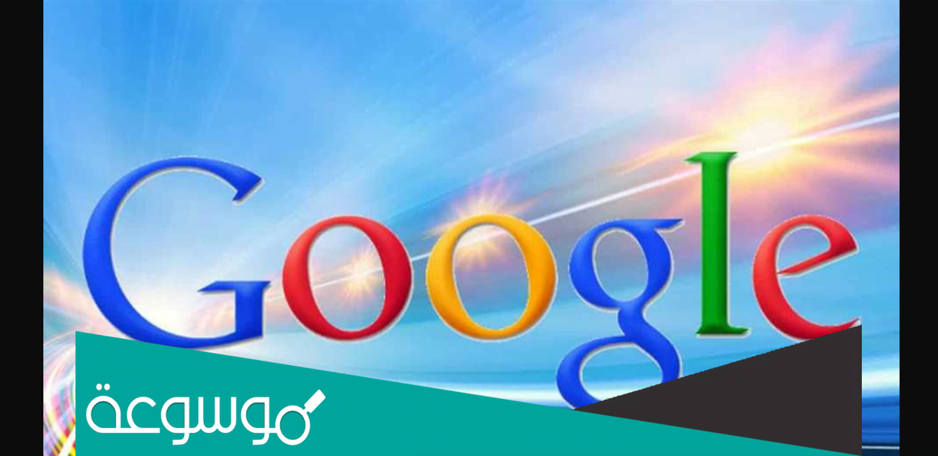 لعبة ماذا يقول جوجل عن شخصيتك