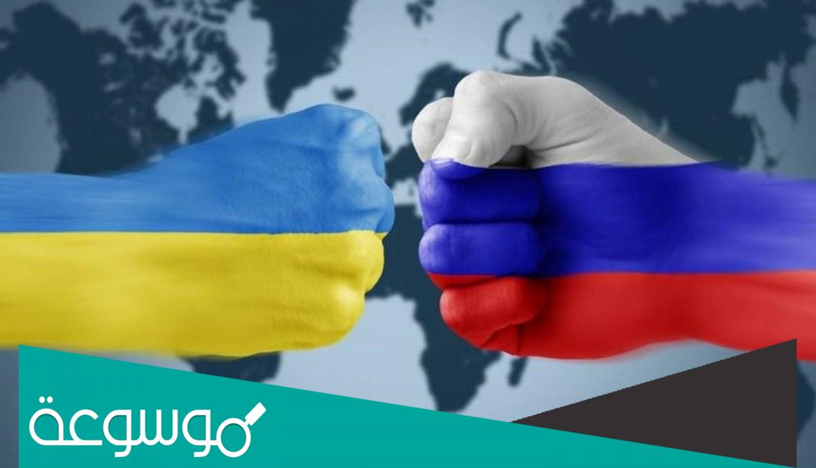 لماذا تغزو روسيا اوكرانيا