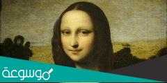 ما اسم اخما اسم اخر للوحة الموناليزا