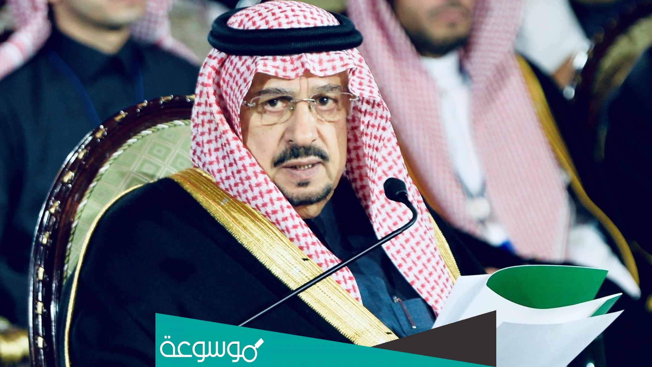 ما اسم امير منطقة الرياض الحالي ؟