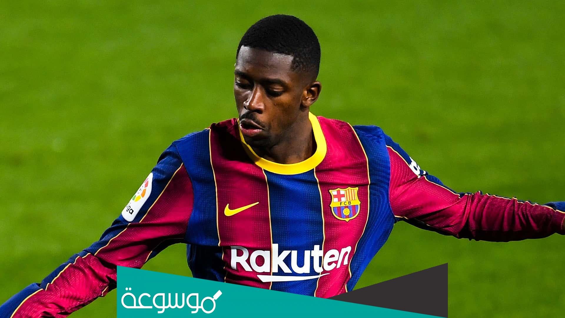 ما اصل عثمان ديمبلي