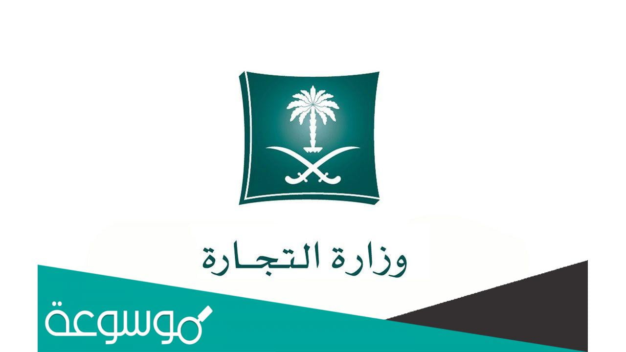ما المقصود من التستر التجاري؟