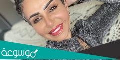 ما جنسية أمل الحبيب مشهورة تيك توك