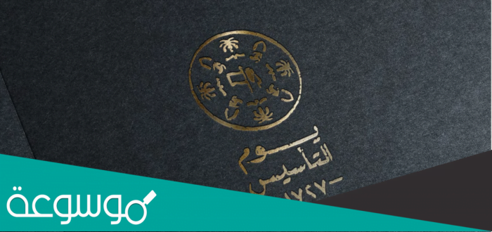 ما دلالات شعار يوم التأسيس