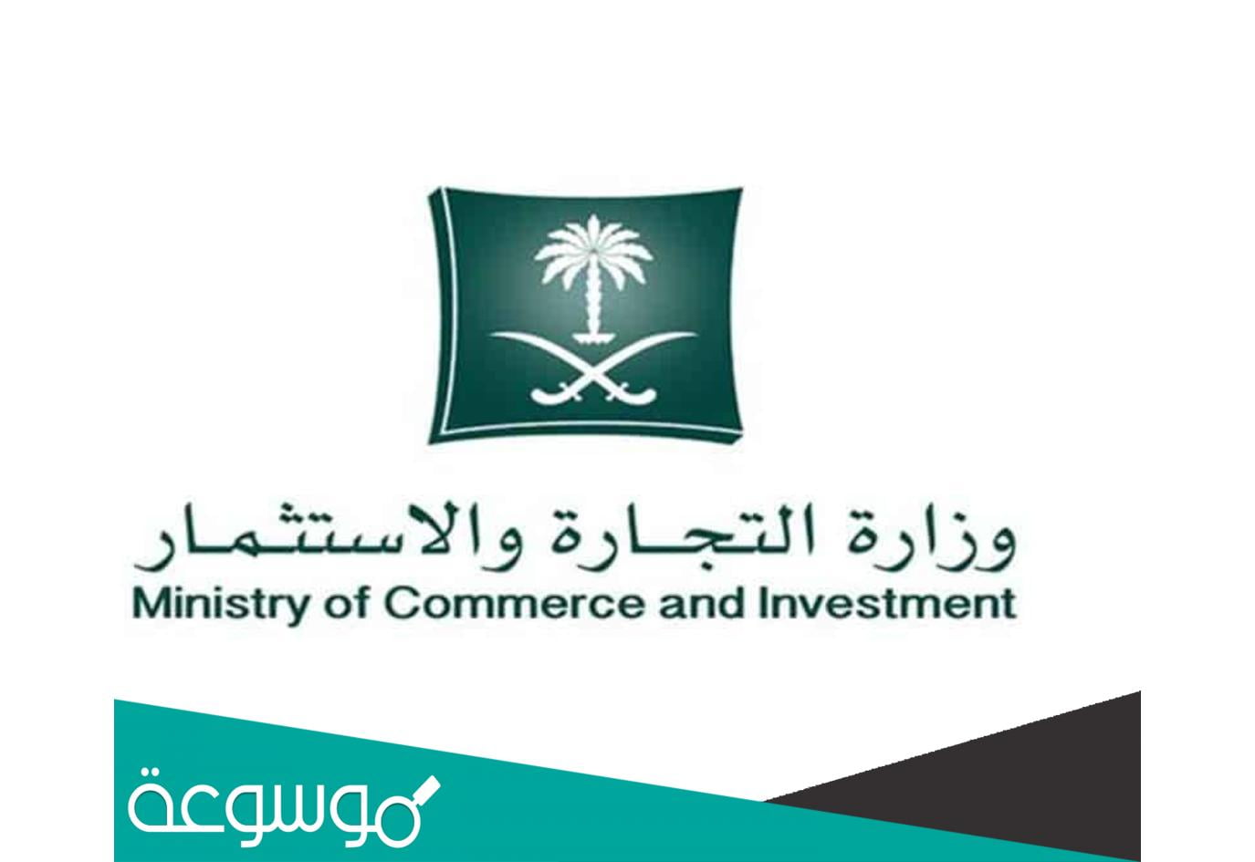 ما هو التستر التجاري ؟