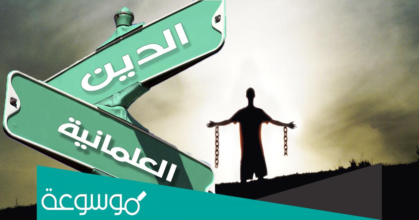 ما هو الحكم العلماني