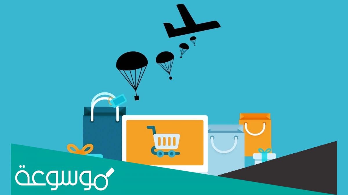 ما هو الدروب شوبينق