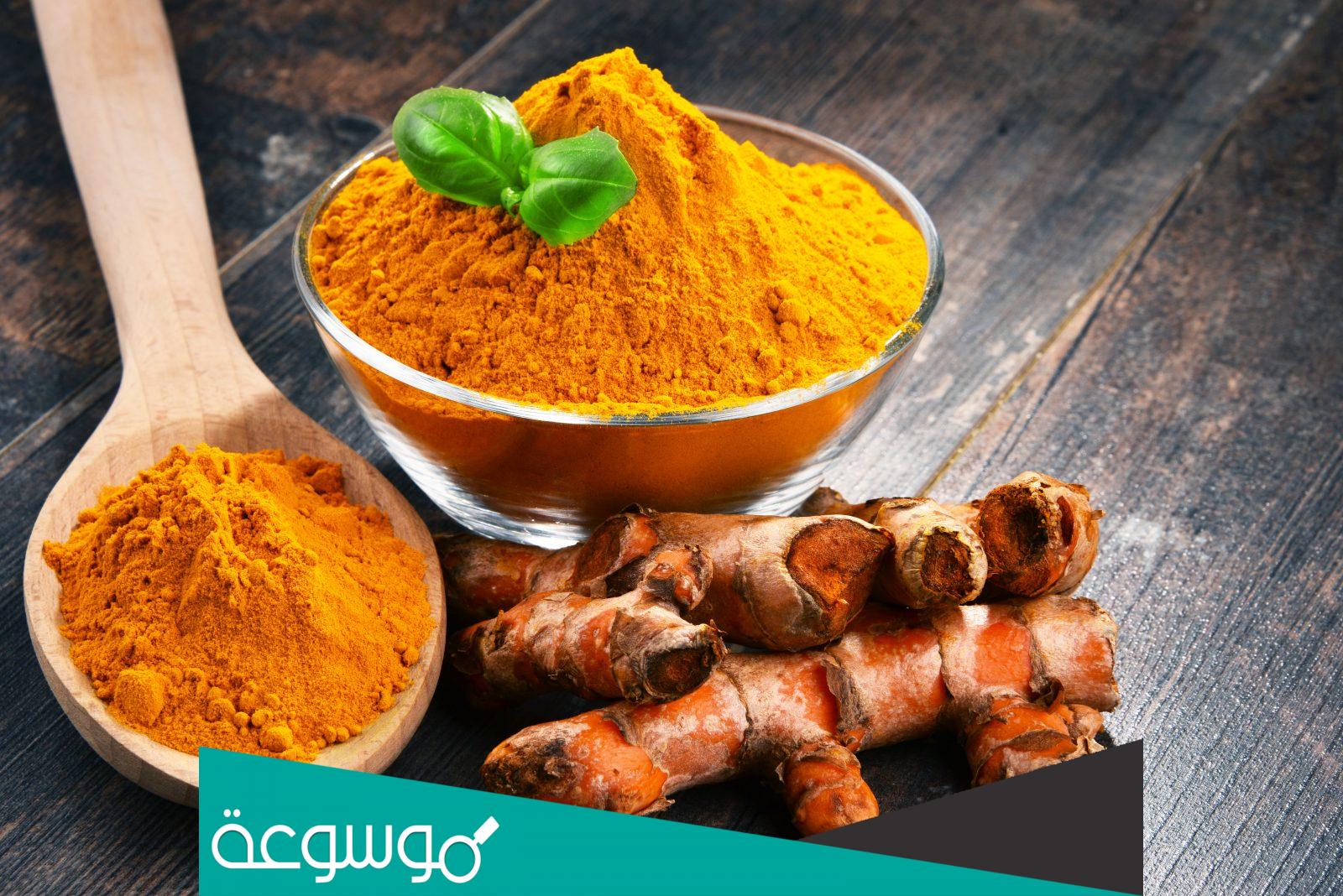 ما هو الكركمين في مصر