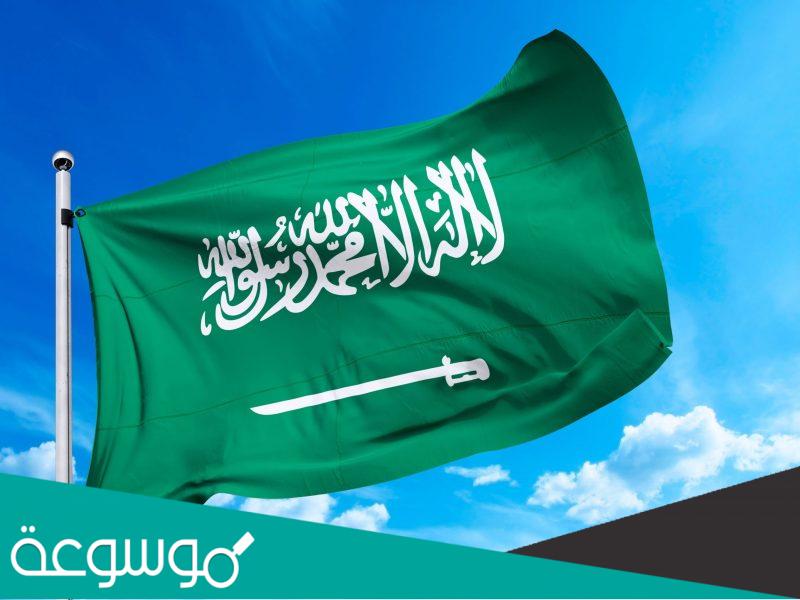 ما هو النشيد الوطني السعودي الجديد