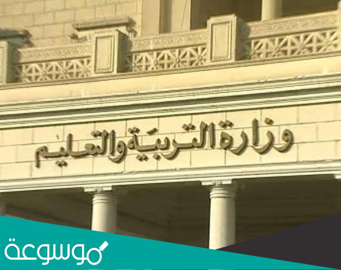 ما هو رقم الارضى لمعرفة نتيجة الاعدادية
