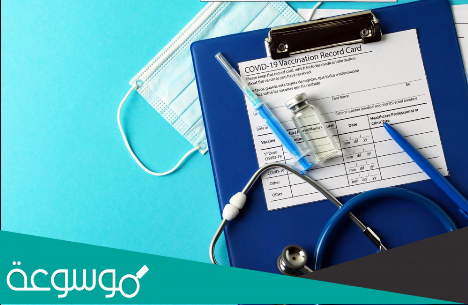 ما هو رقم تحقق شهادة التطعيم