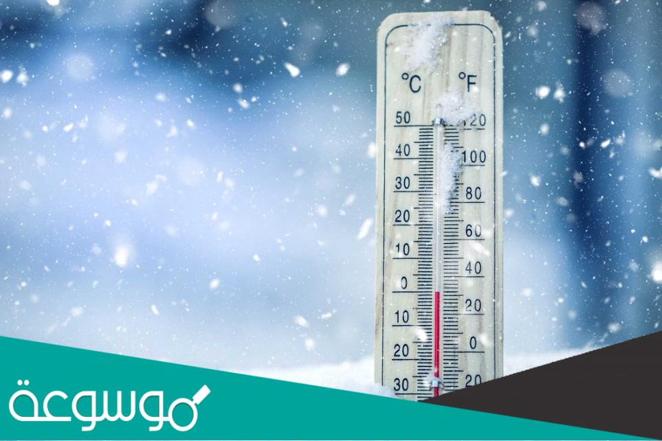 ما هي ابرد منطقة بالعالم واين تقع