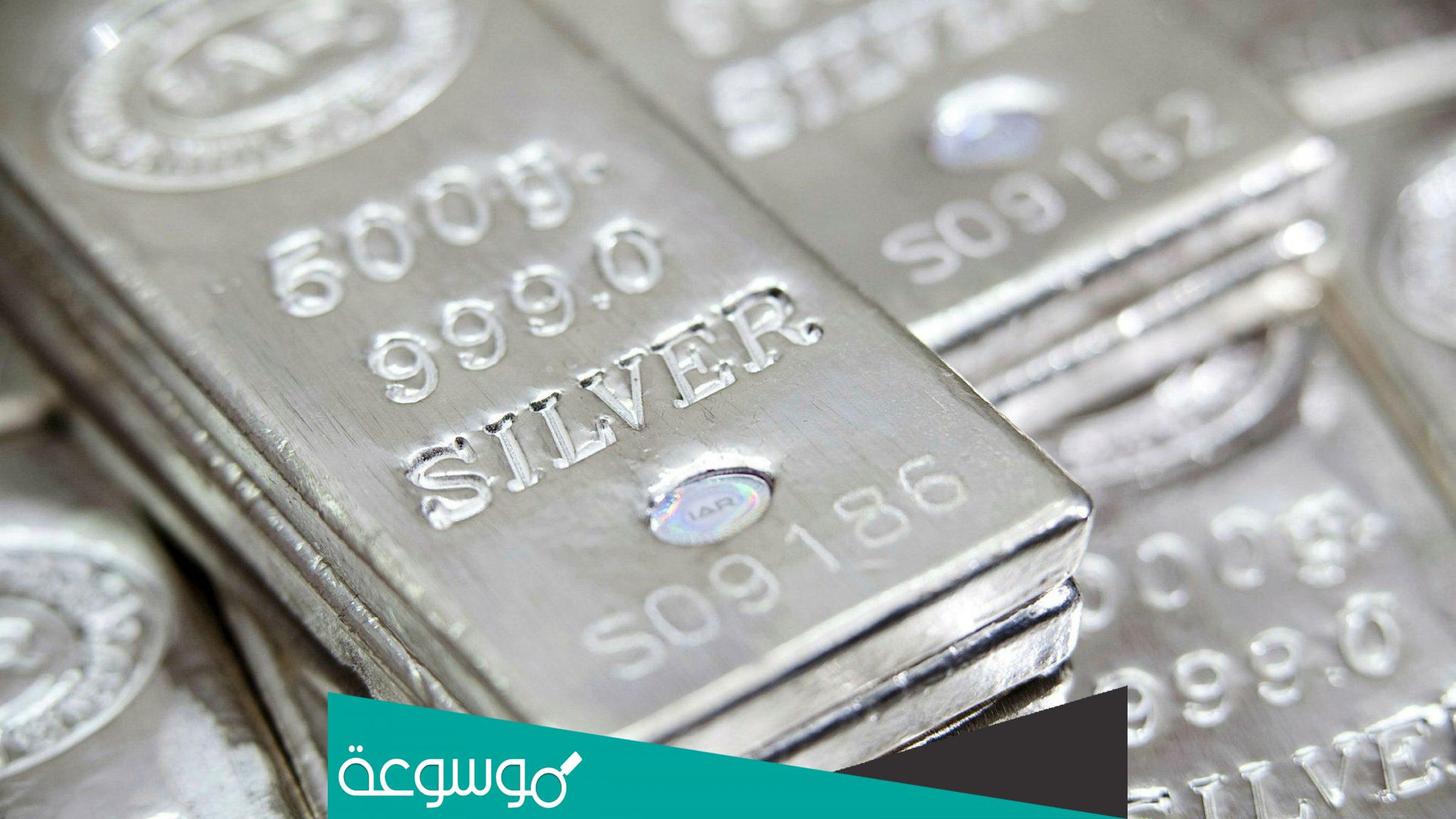 ما هي الدولة التي يطلق عليها بلاد الفضة