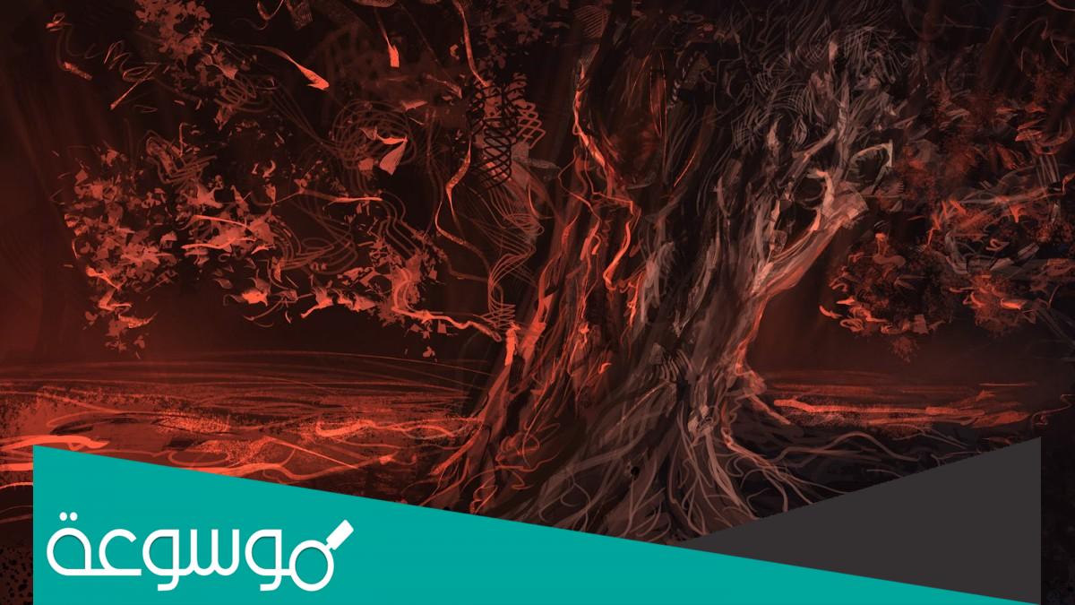 ما هي الشجرة الملعونة في القران