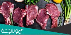 ما هي اللحوم الحمراء