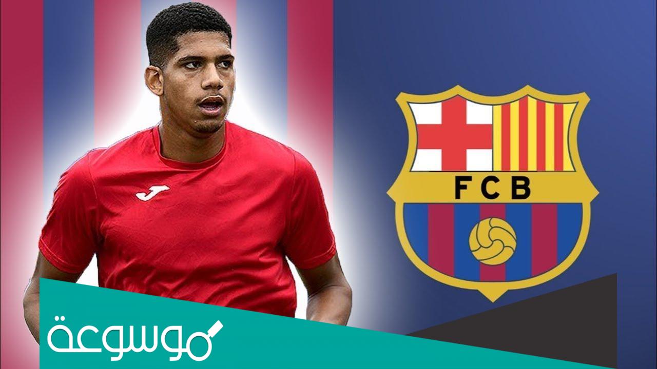 ما هي جنسية اراخو لاعب برشلونة؟