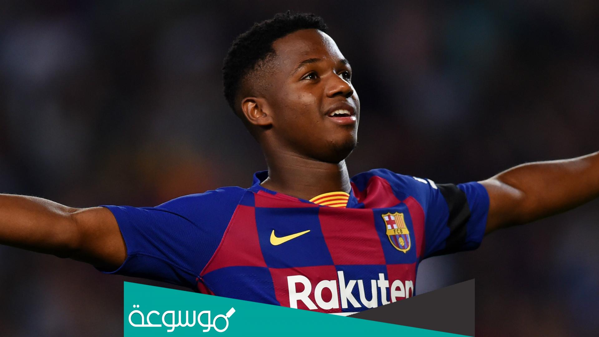 ما هي جنسية انسو فاتي