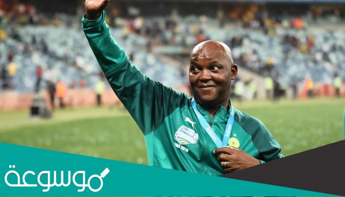 ما هي جنسية بيتسو موسيماني