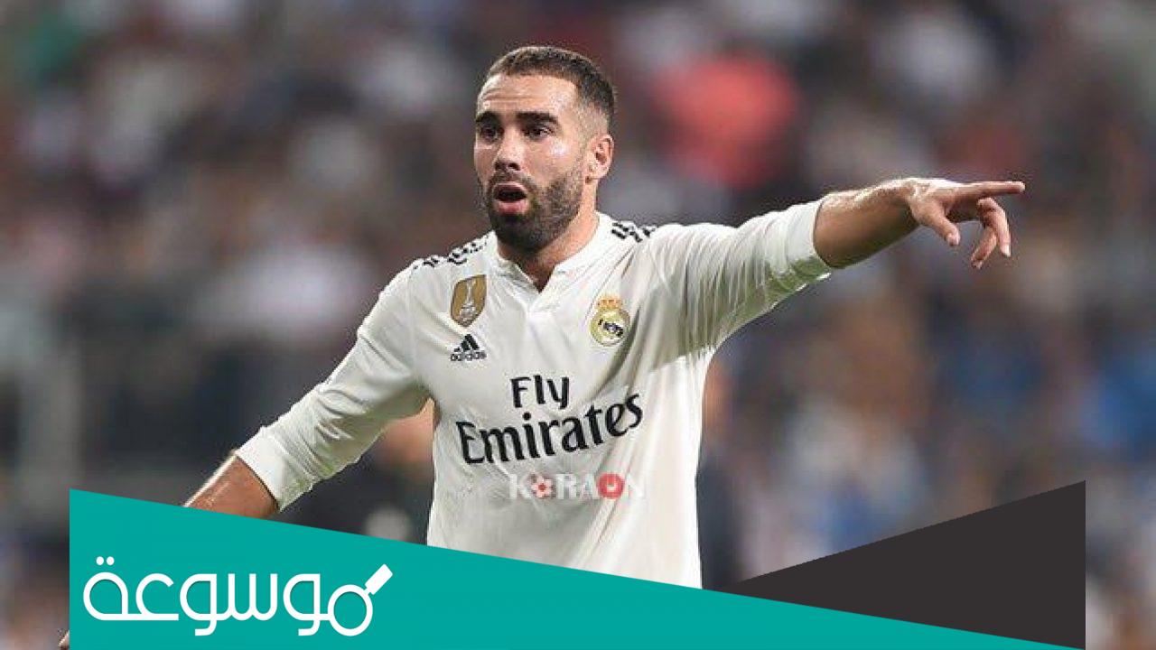 ما هي ديانة داني كارفاخال