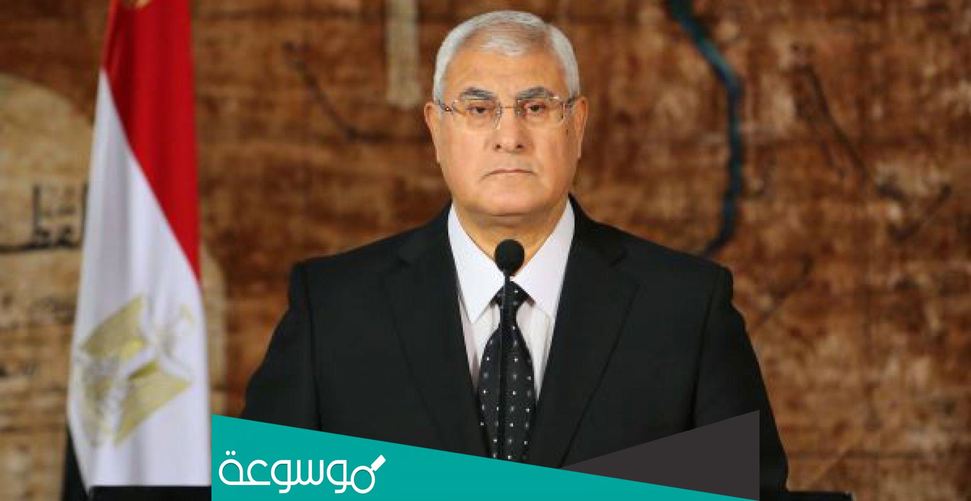 ما هي ديانة عدلي منصور