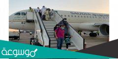 ما هي شروط السفر من السعودية الى مصر؟