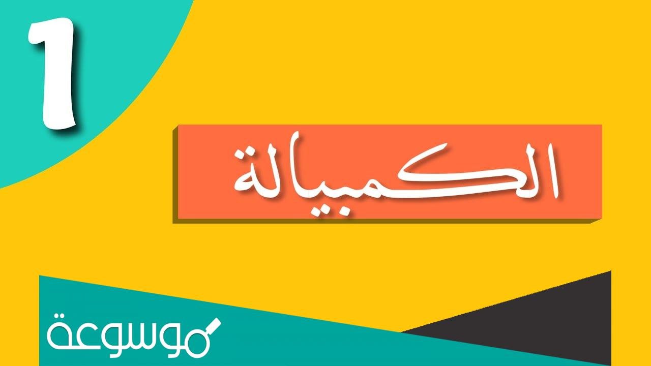 ما هي عقوبة الكمبيالة في السعودية