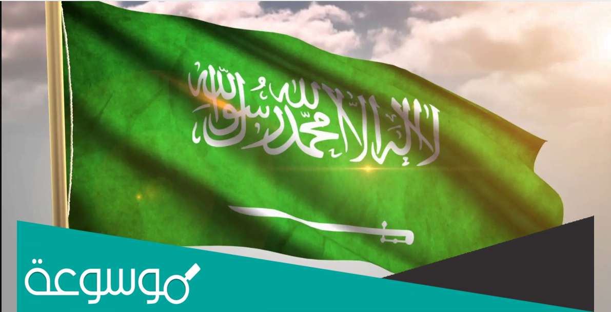 ما هي عقوبة اهانة العلم السعودي 2022