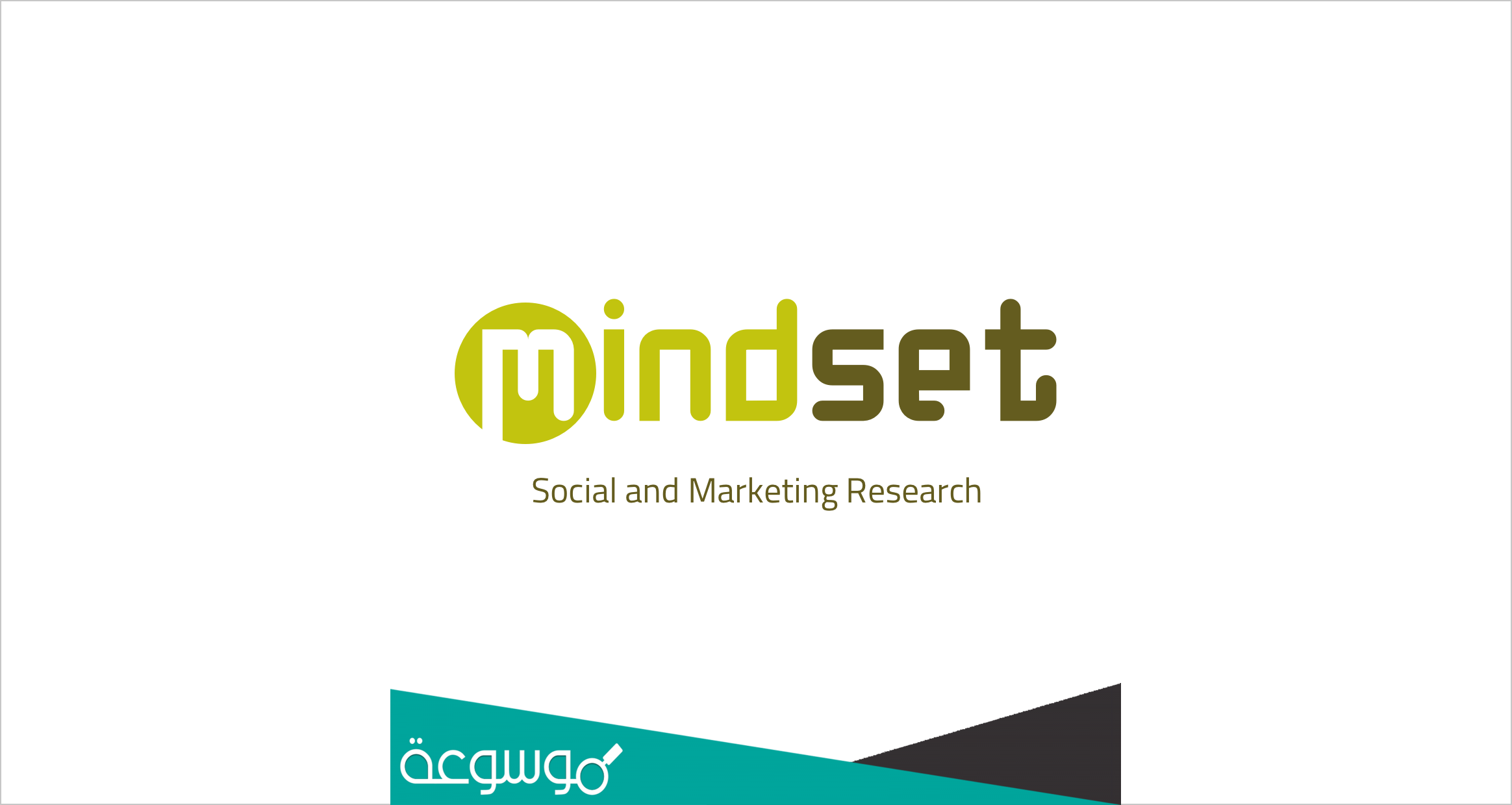 ما هي فئة الدراسات الأساسية التي تعمل بها مايندست؟