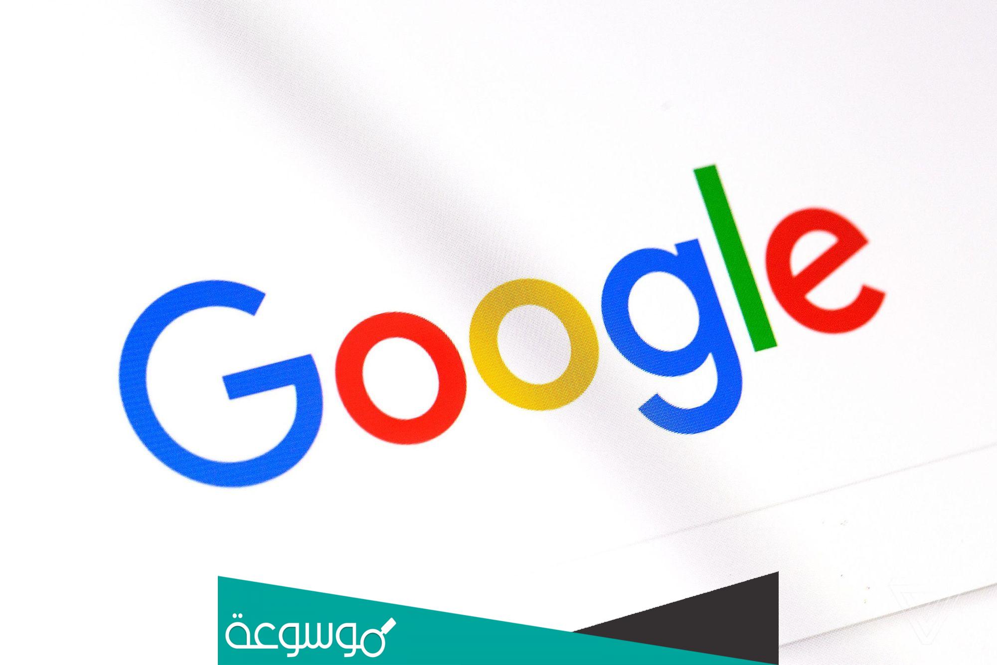 ماذا يعرف قوقل عني