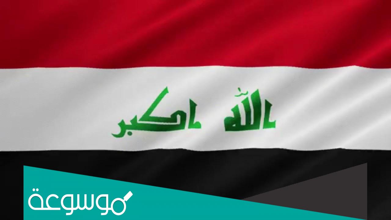 ماذا يعني خروج العراق من البند السابع