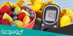 ماهي الفواكه التي ترفع السكر في الدم