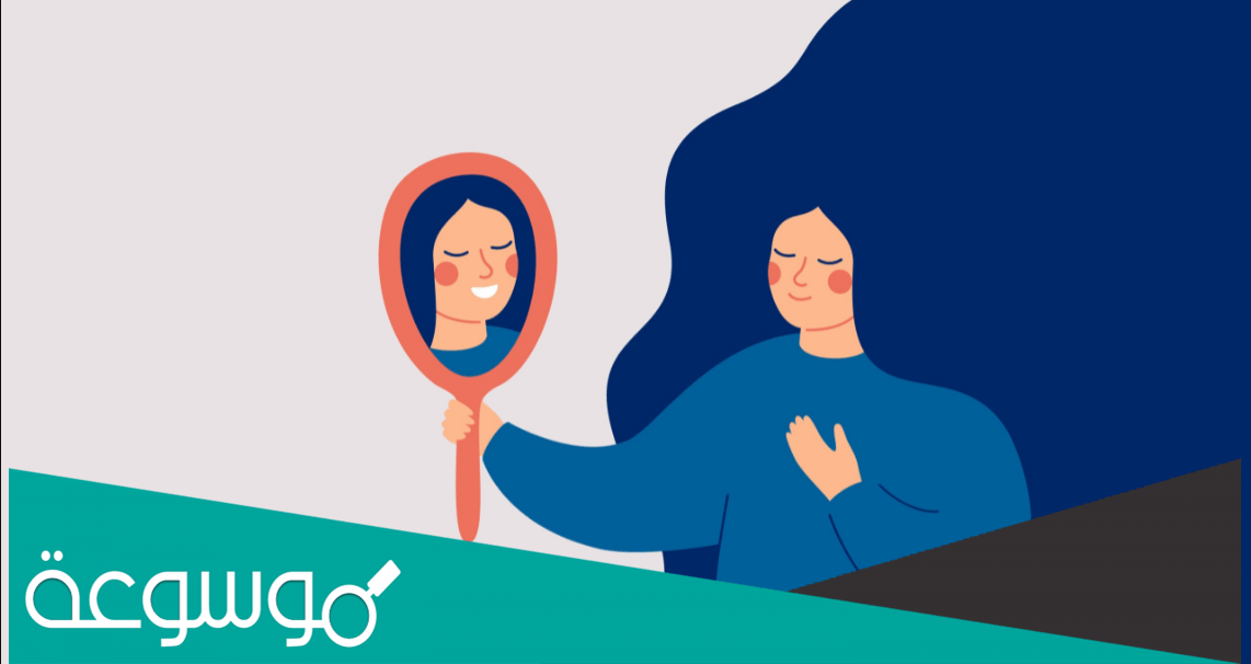 ماهي النرجسيه ؟