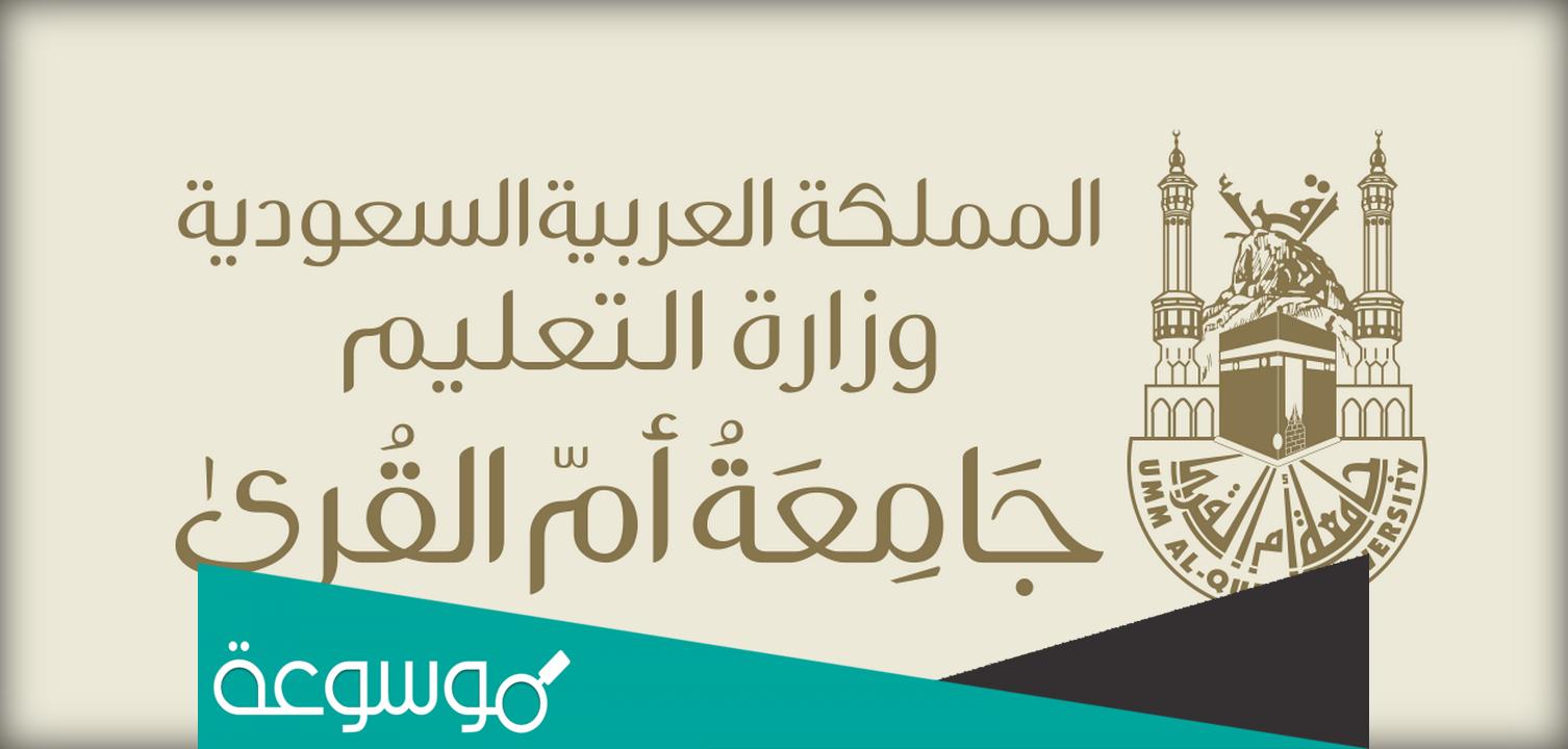 ماهي اول جامعه في المملكه العربيه السعوديه