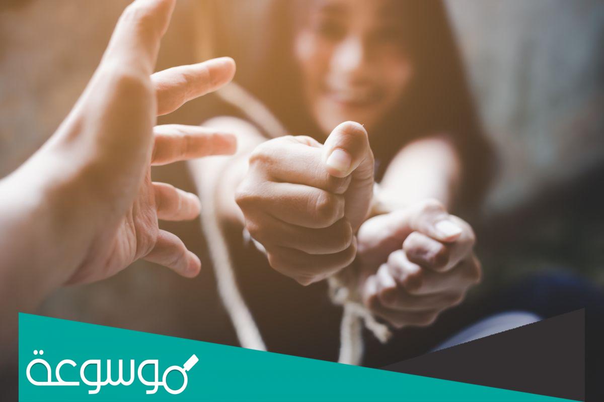 معلومات عن متلازمة ستوكهولم وطرق علاجها