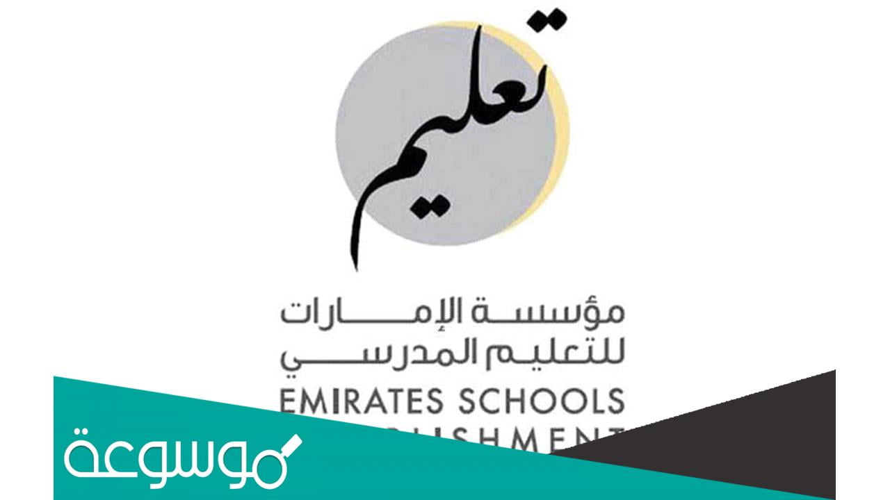 متى اجازة الفصل الثاني في الامارات 2022