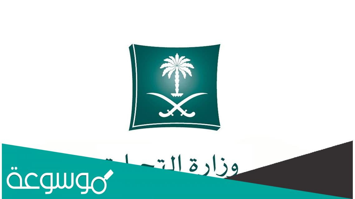 متى تبدا حملة التستر التجاري