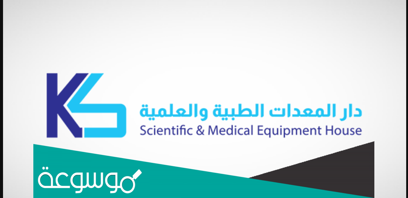 متى تداول دار المعدات الطبية ؟