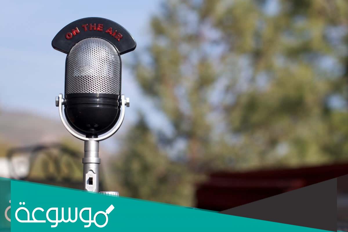 متى تم افتتاح الإذاعة السعودية