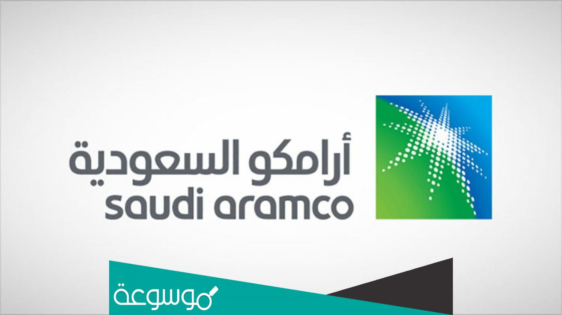 متى توزيع أرباح أرامكو 2022