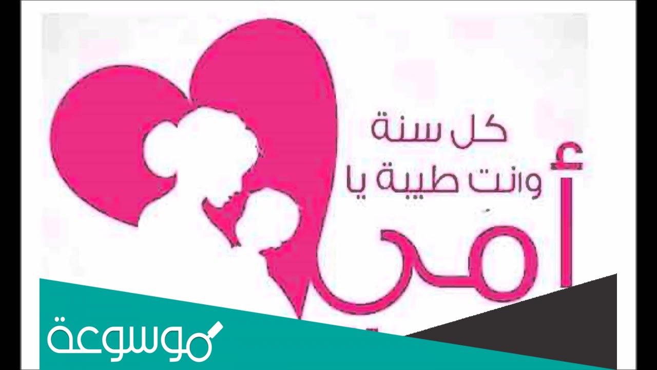 متى عيد الام في السعودية 2022