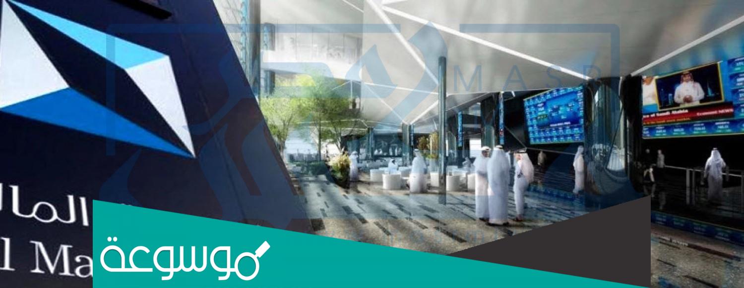 متى موعد اكتتاب الدواء للخدمات الطبية